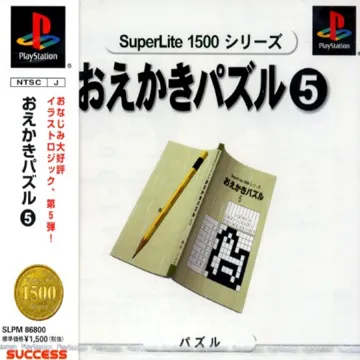 SuperLite 1500 Series - Oekaki Puzzle 5 (JP) box cover front